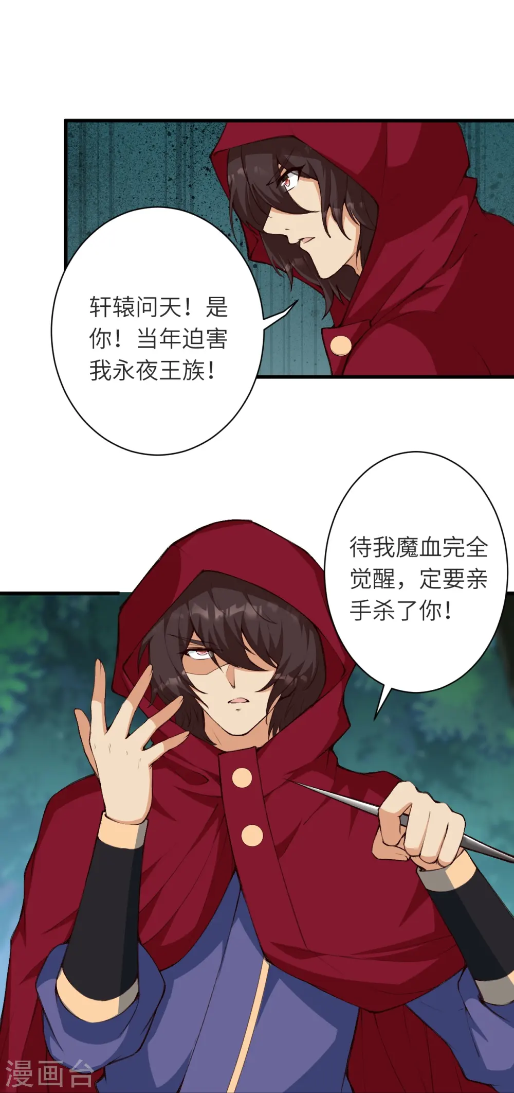 第479话 白日美梦 第40页