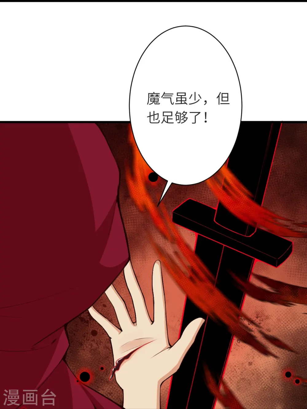 第479话 白日美梦 第41页