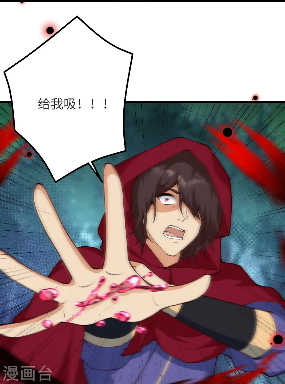 第479话 白日美梦 第42页