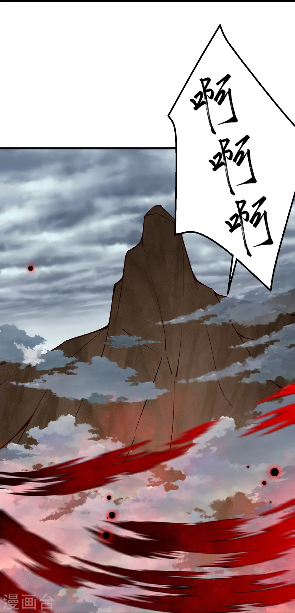 第479话 白日美梦 第45页