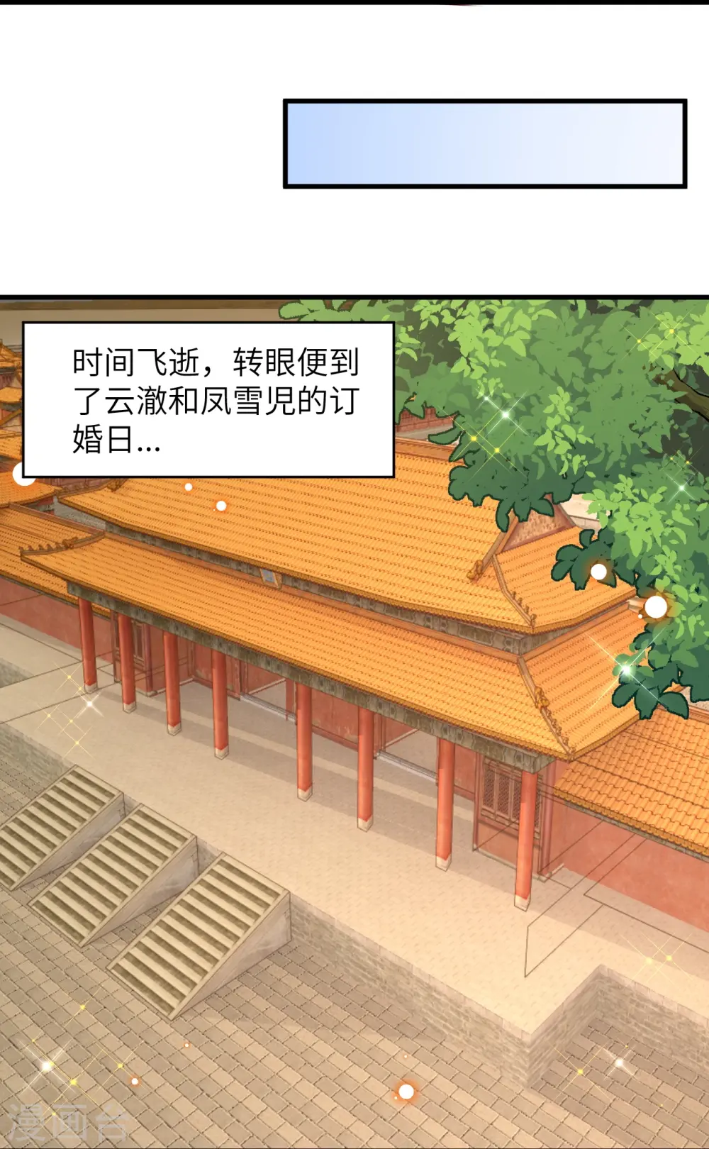 第479话 白日美梦 第46页