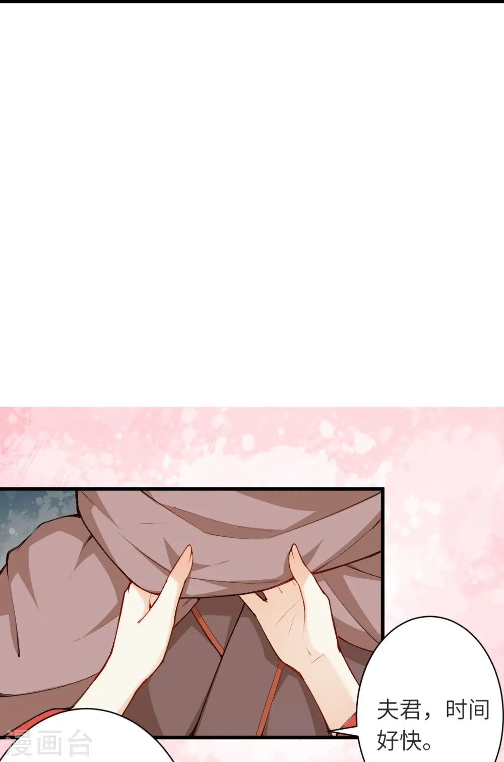第479话 白日美梦 第47页