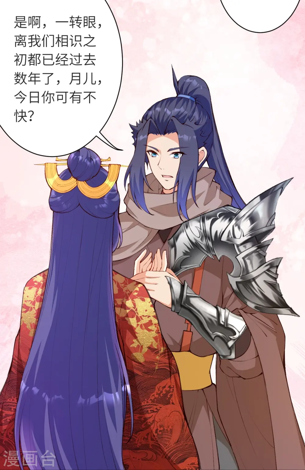 第479话 白日美梦 第48页