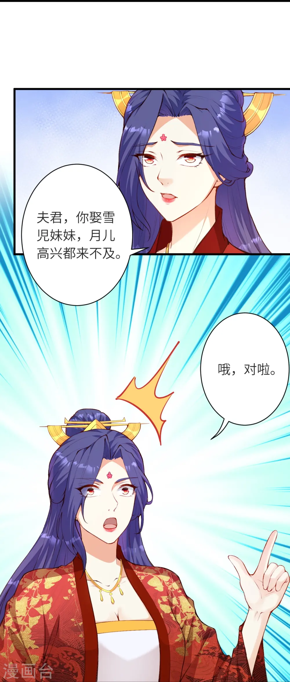 第479话 白日美梦 第49页