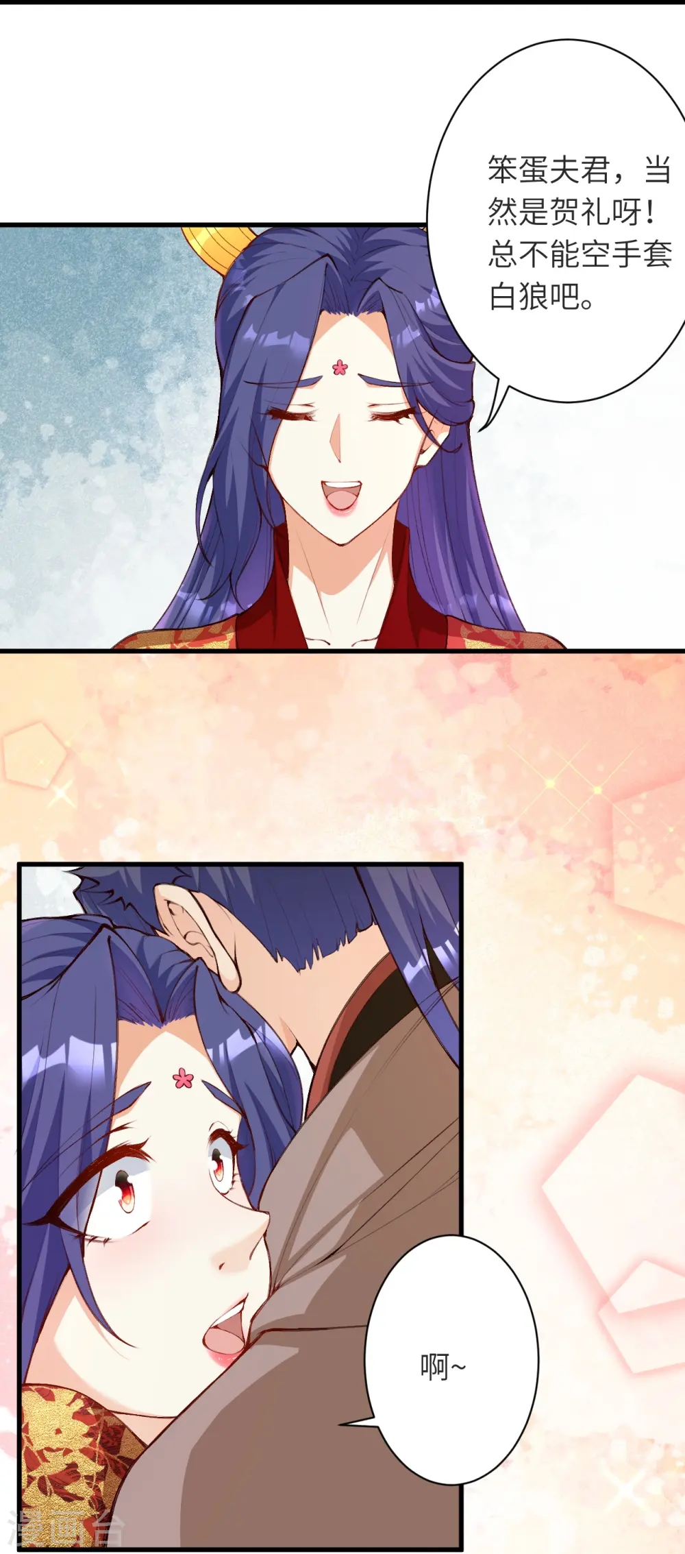 第479话 白日美梦 第51页