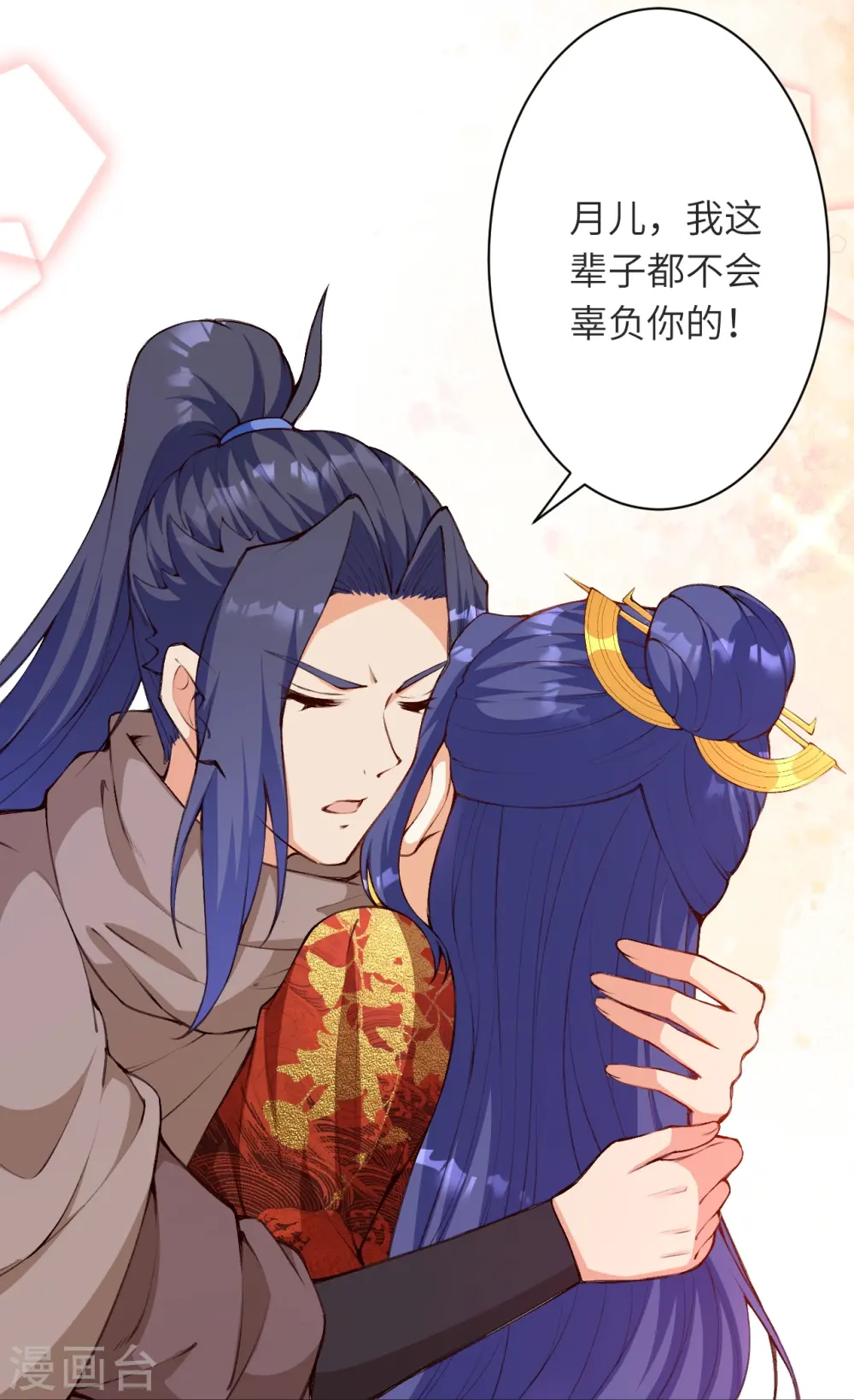 第479话 白日美梦 第52页