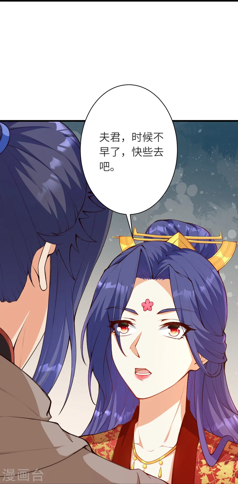 第479话 白日美梦 第53页
