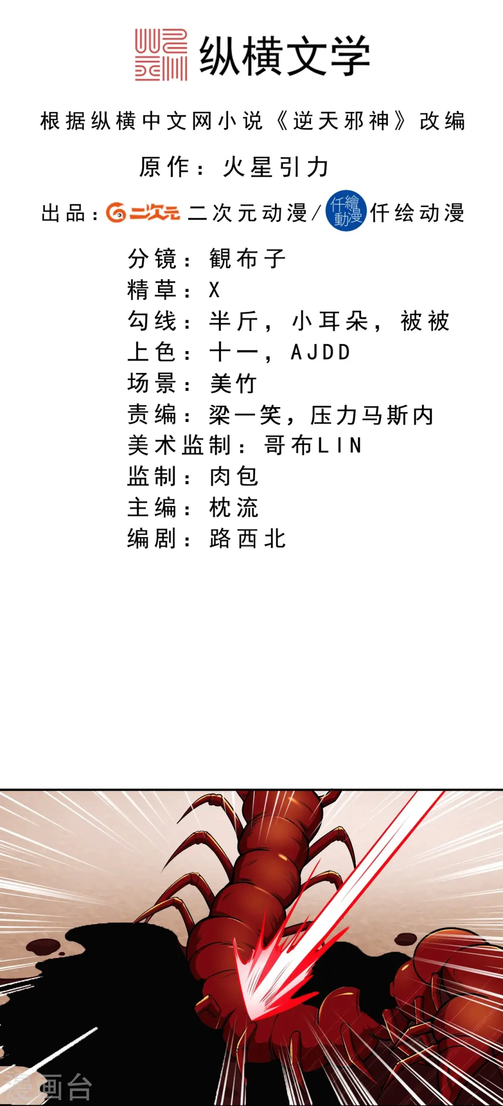 第472话 半年之约 第2页