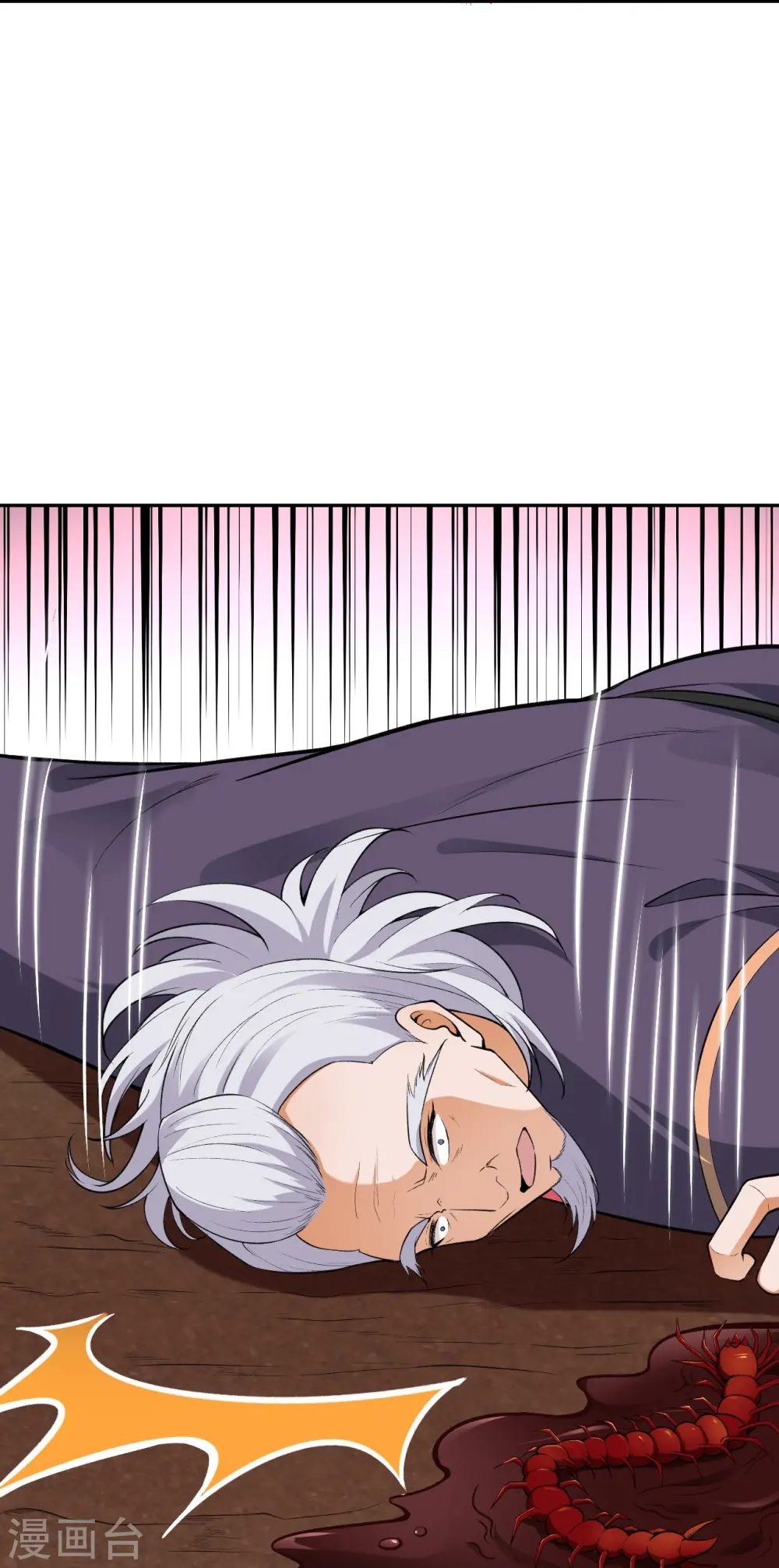 第472话 半年之约 第5页