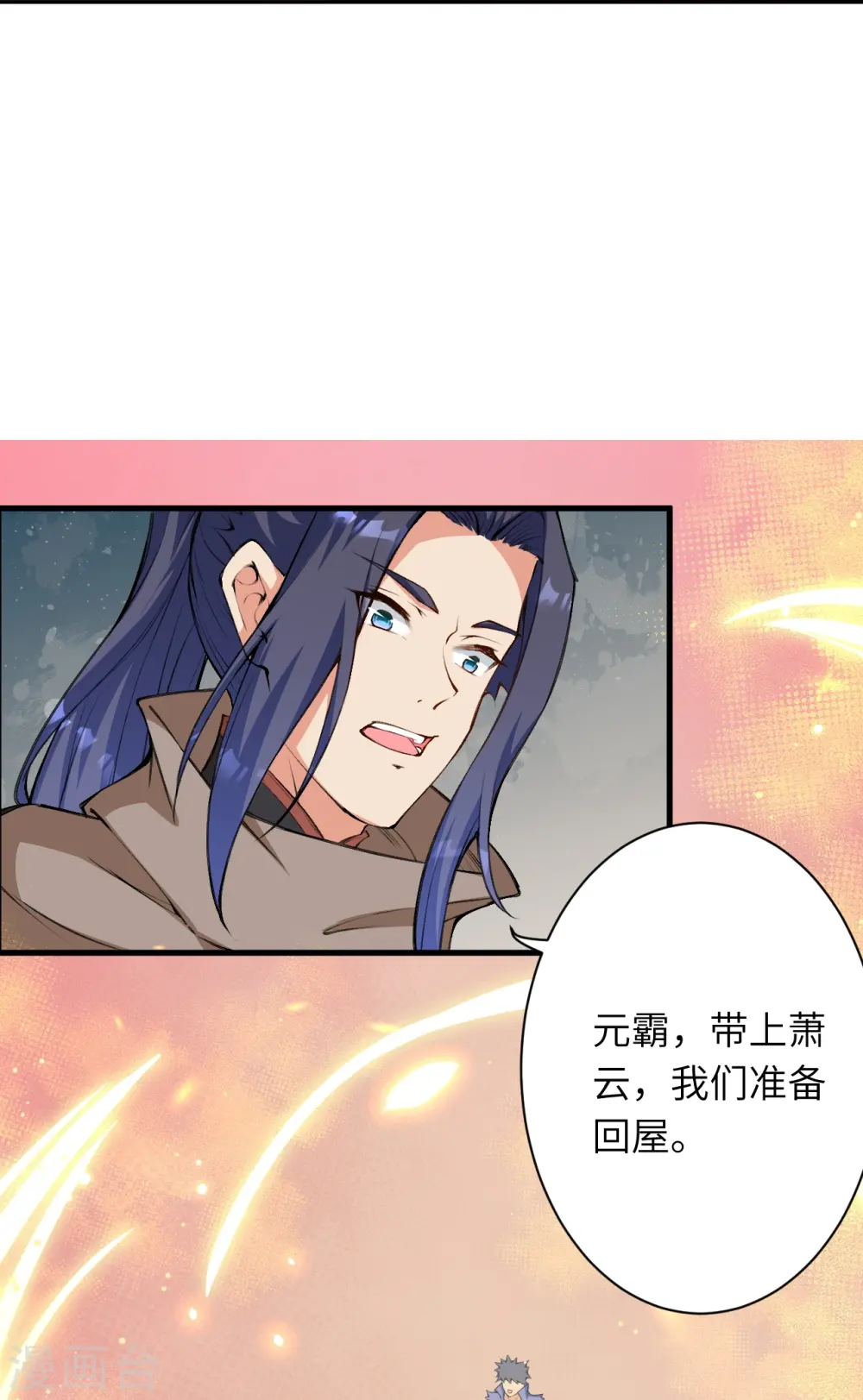 第472话 半年之约 第6页