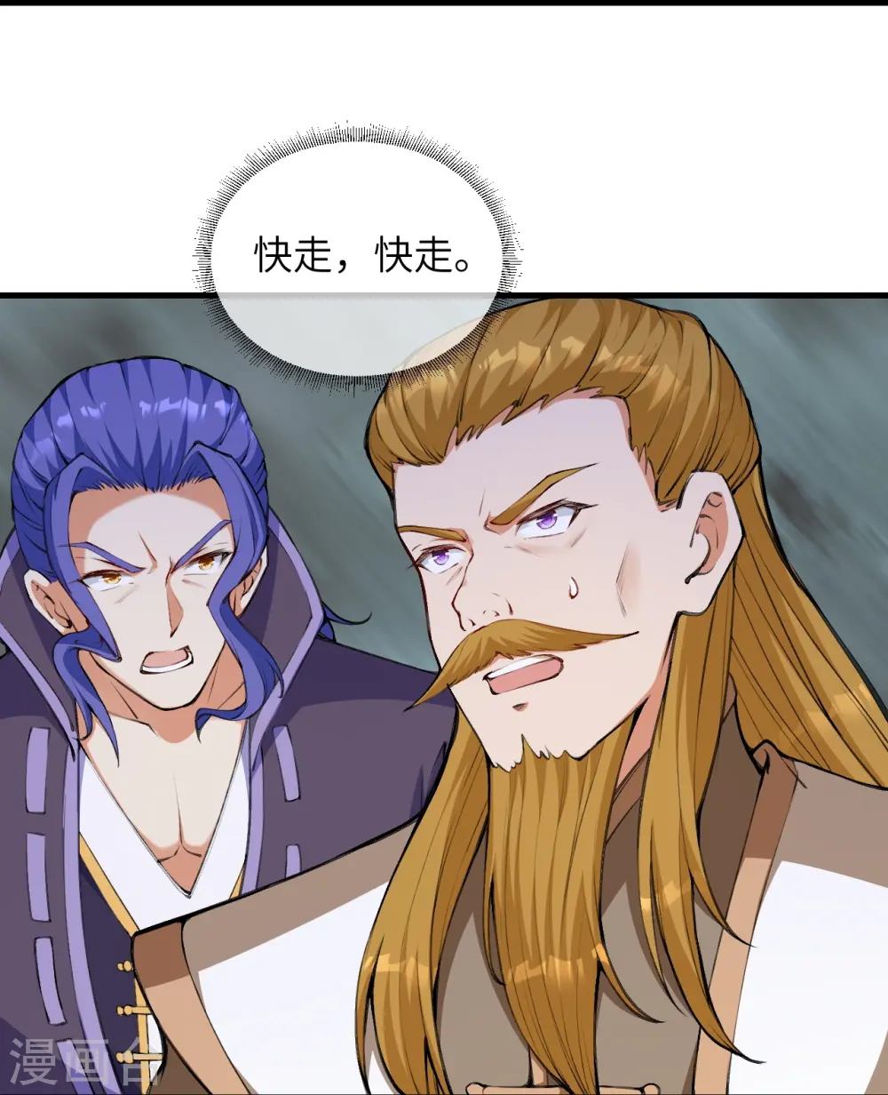 第472话 半年之约 第10页