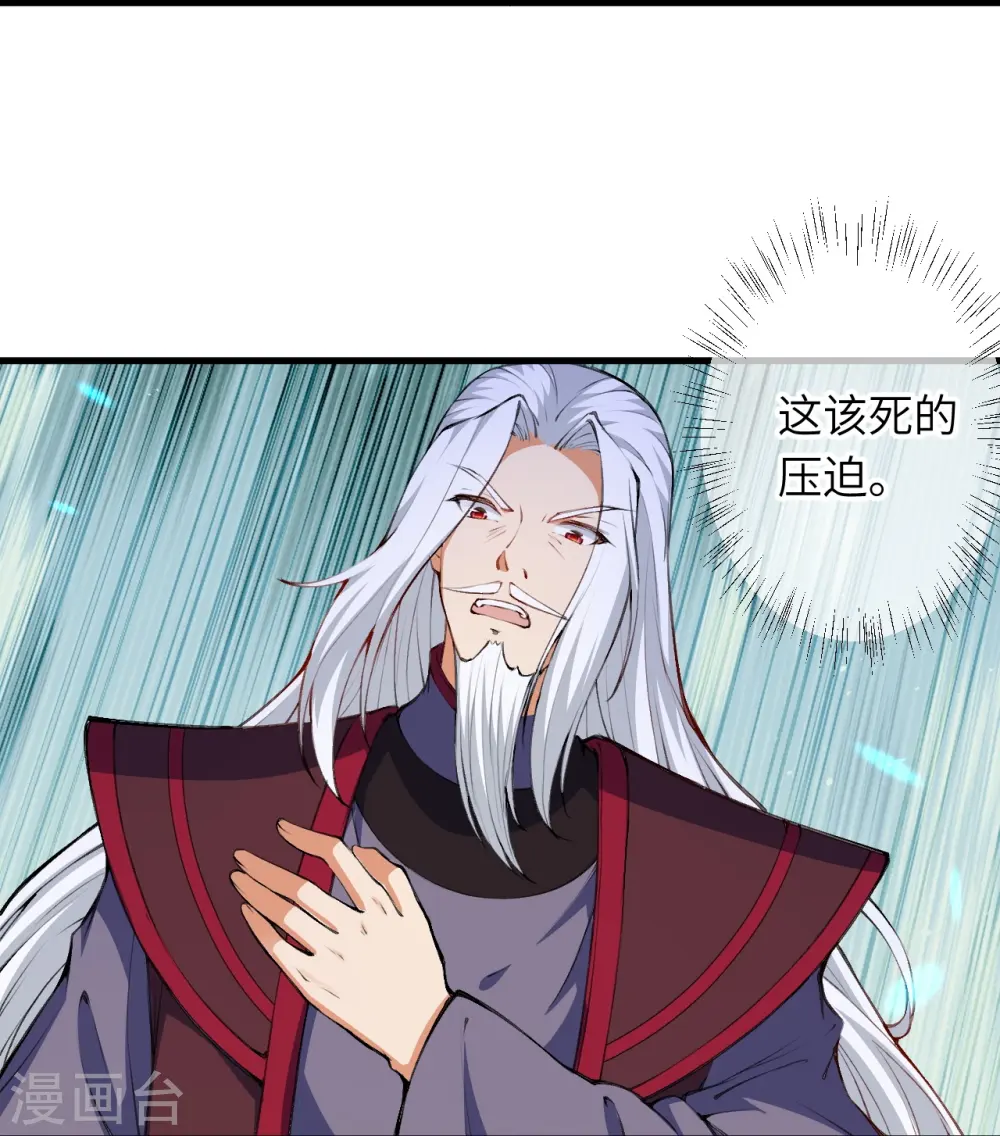 第472话 半年之约 第11页