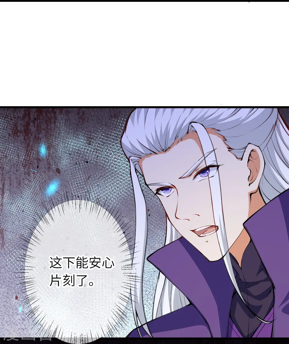 第472话 半年之约 第12页