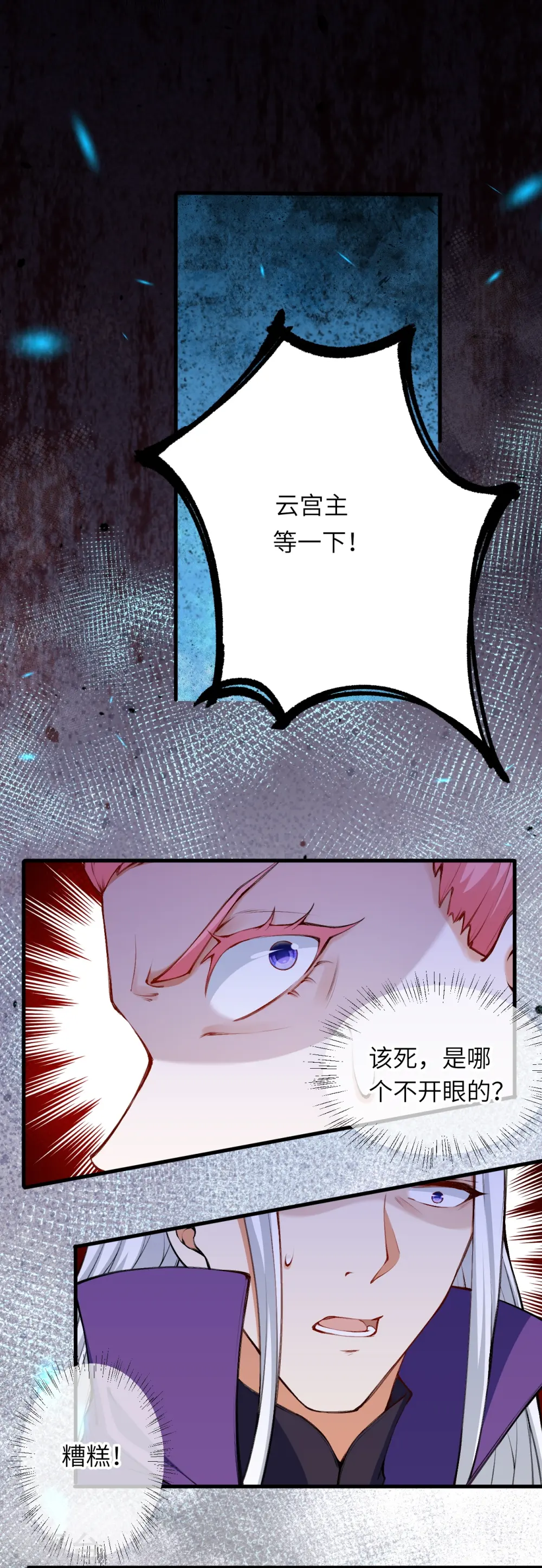 第472话 半年之约 第13页