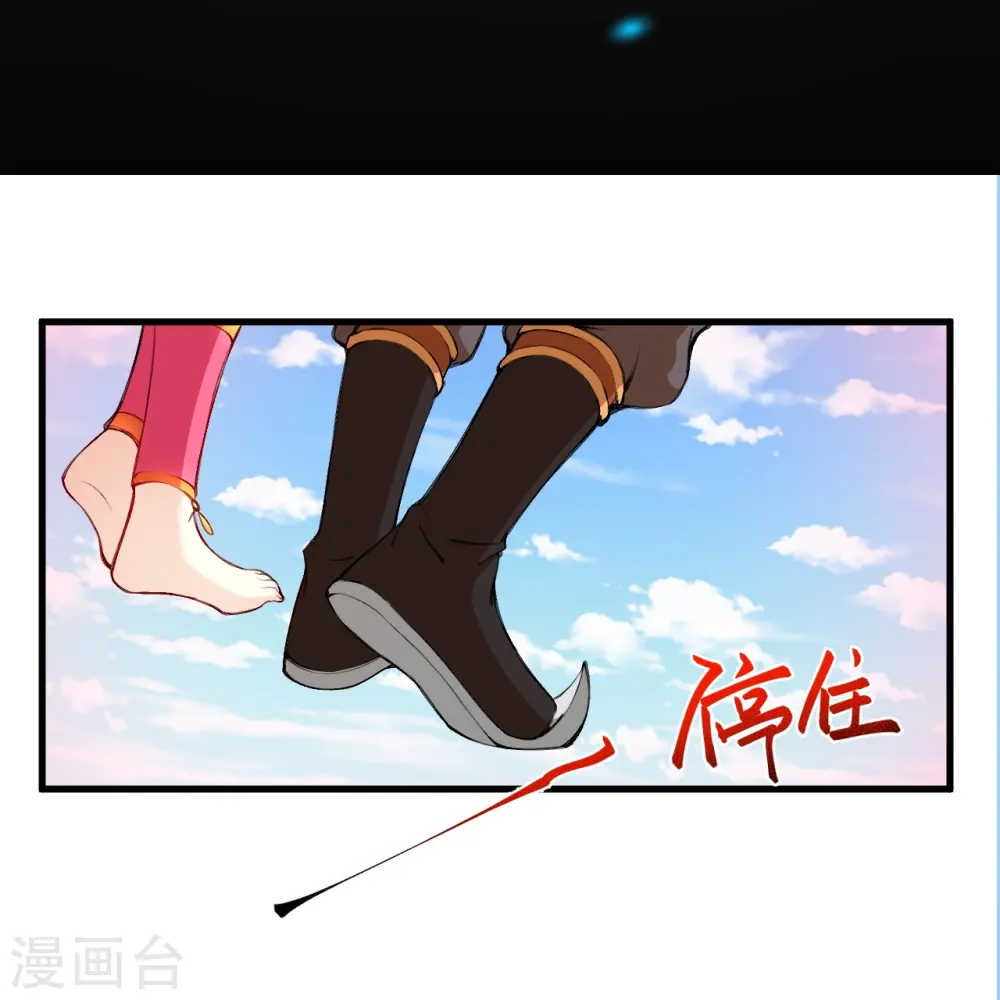 第472话 半年之约 第15页