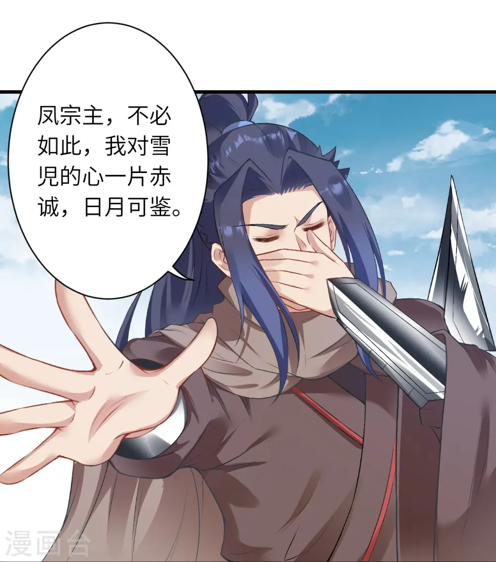 第472话 半年之约 第24页