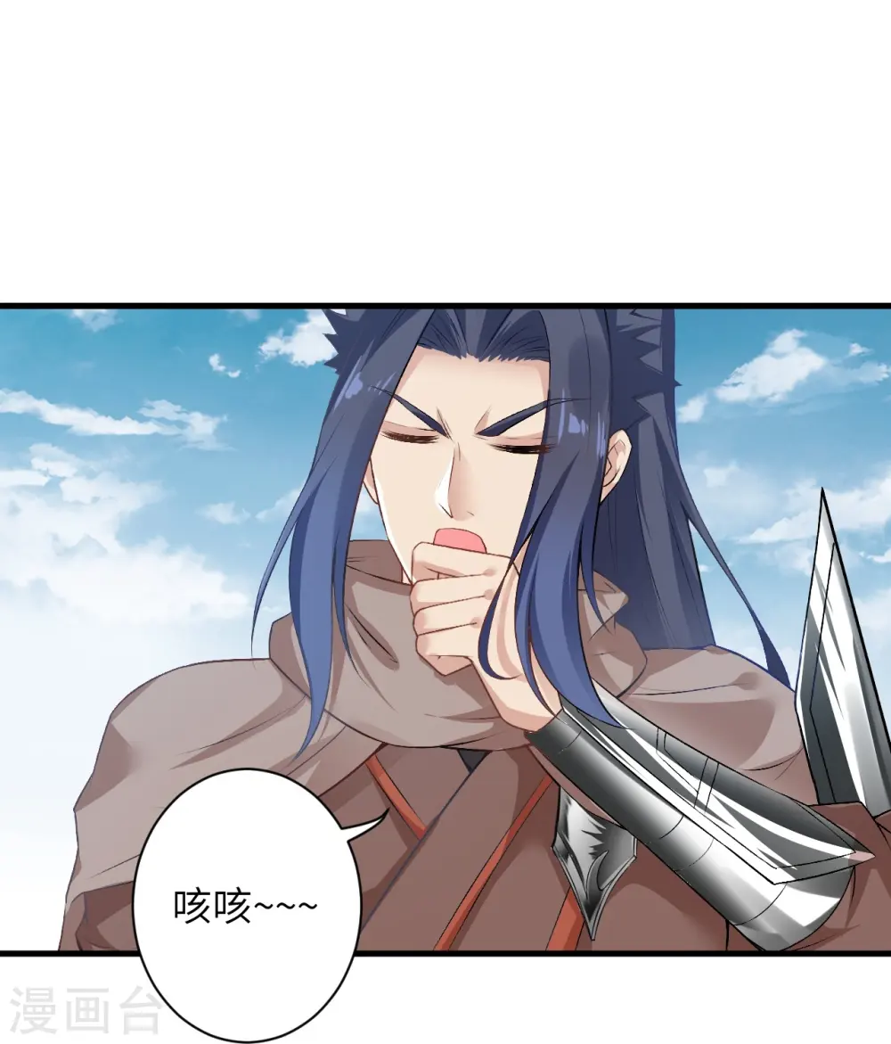 第472话 半年之约 第26页