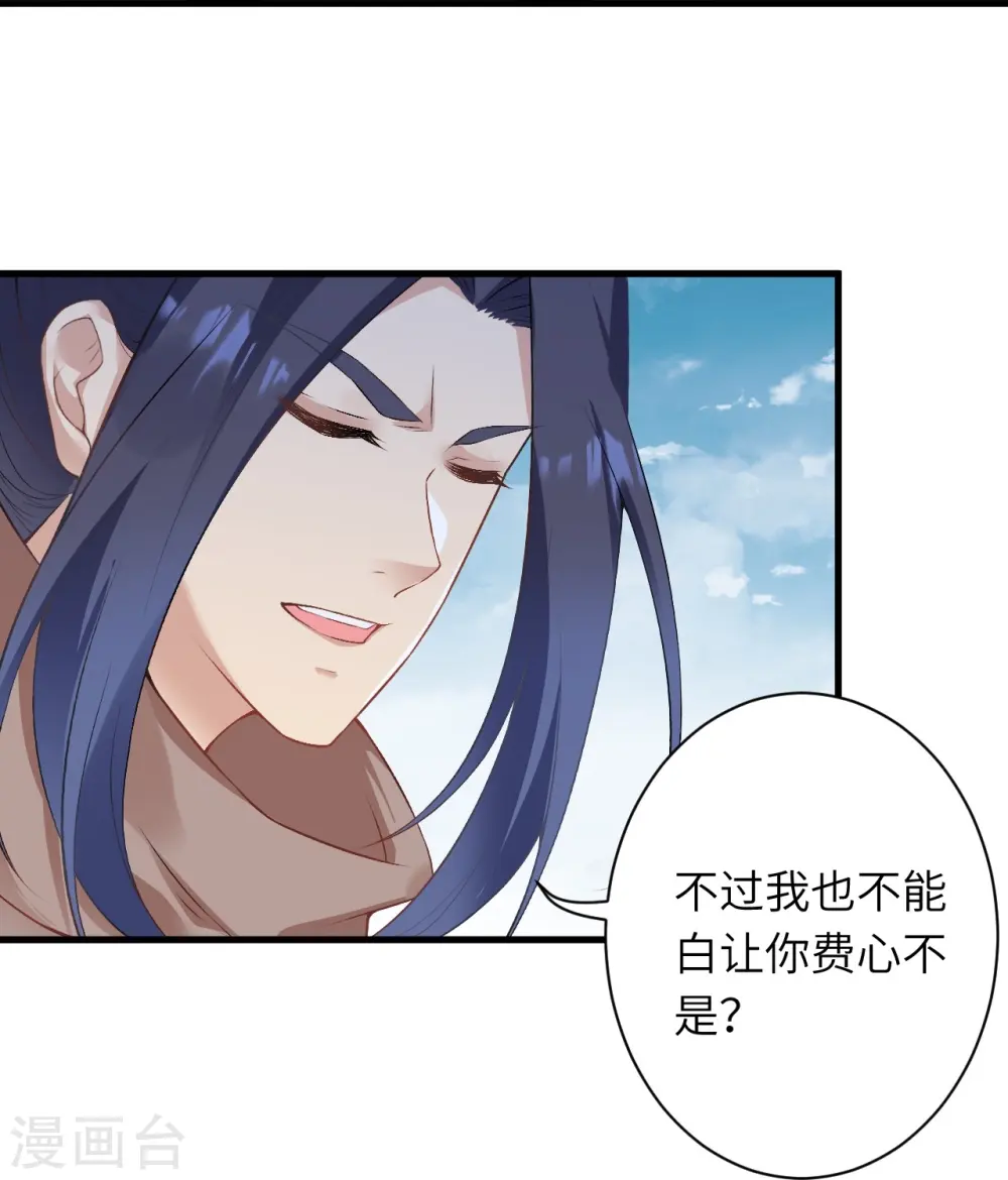 第472话 半年之约 第28页