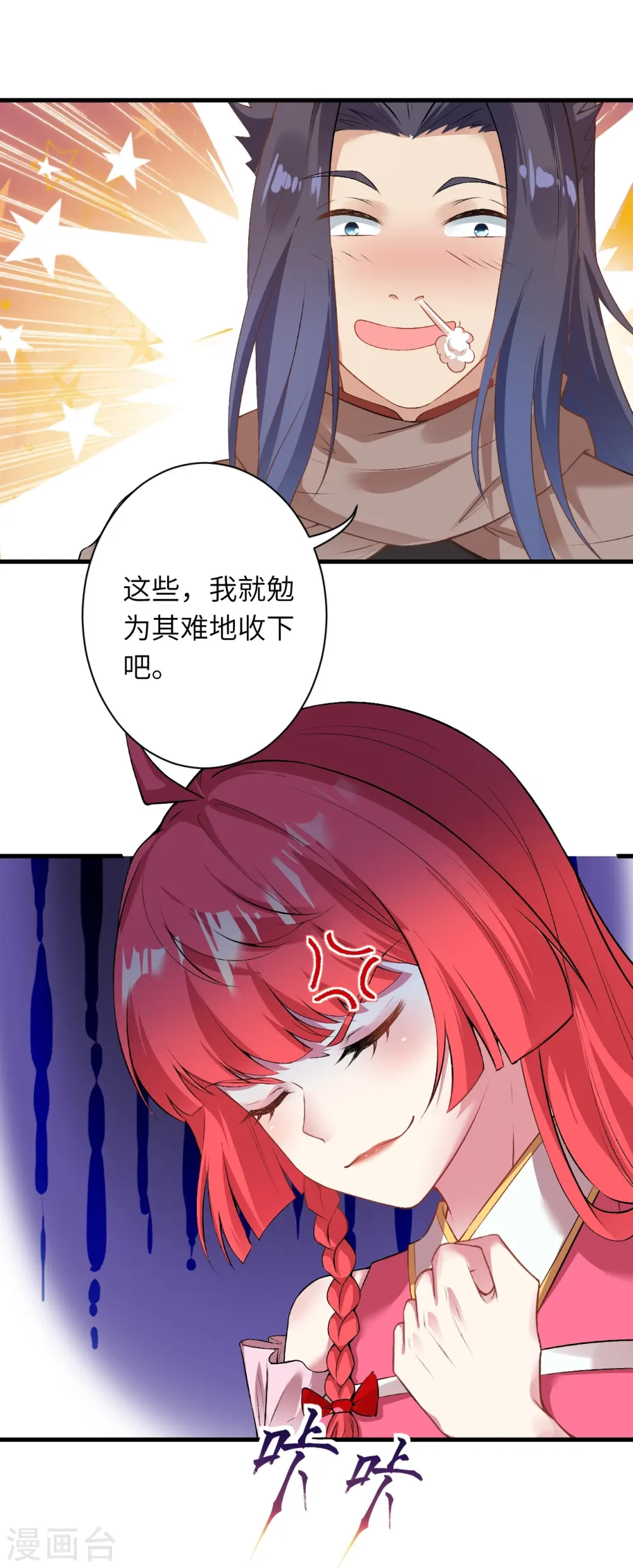 第472话 半年之约 第29页
