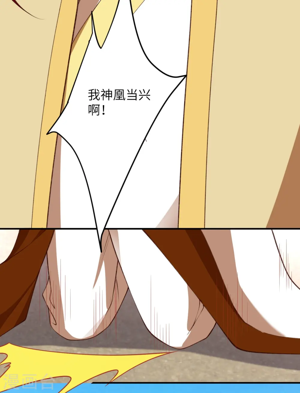 第472话 半年之约 第36页