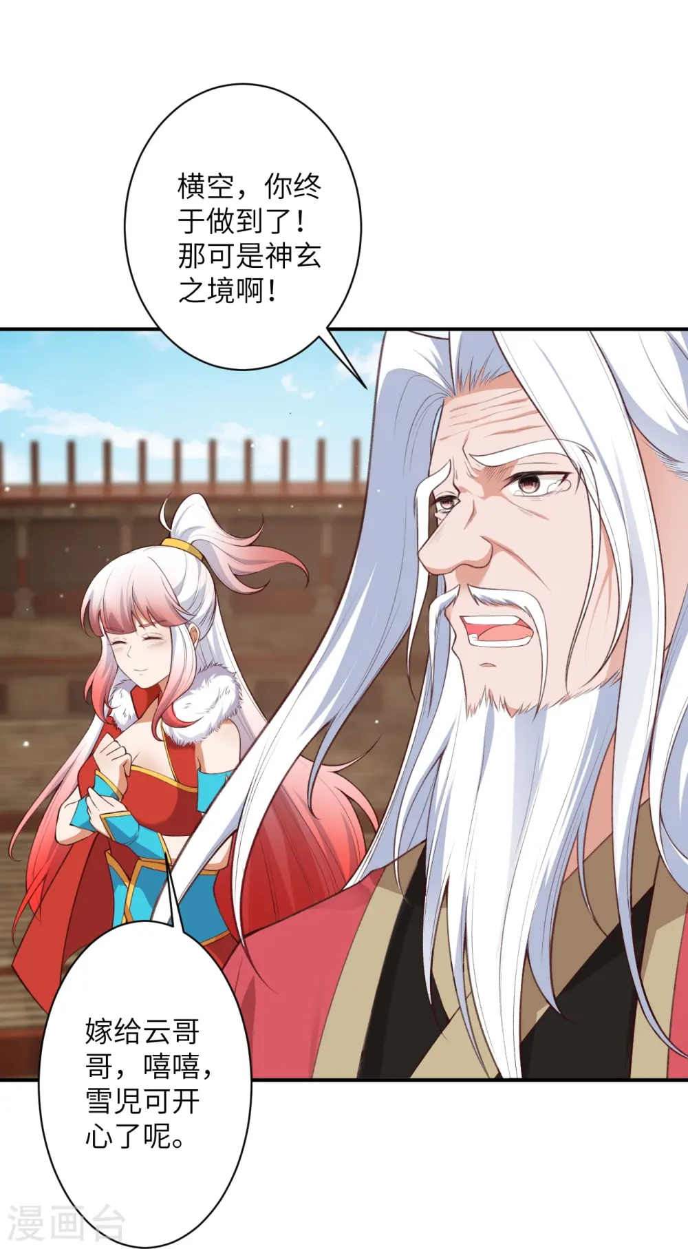 第472话 半年之约 第39页