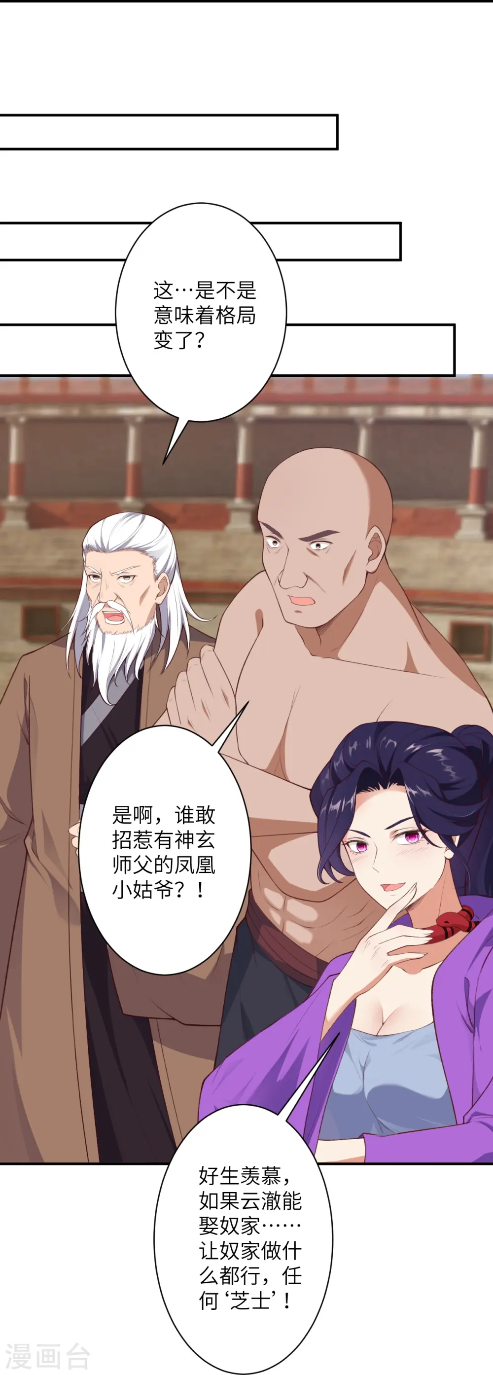 第472话 半年之约 第41页