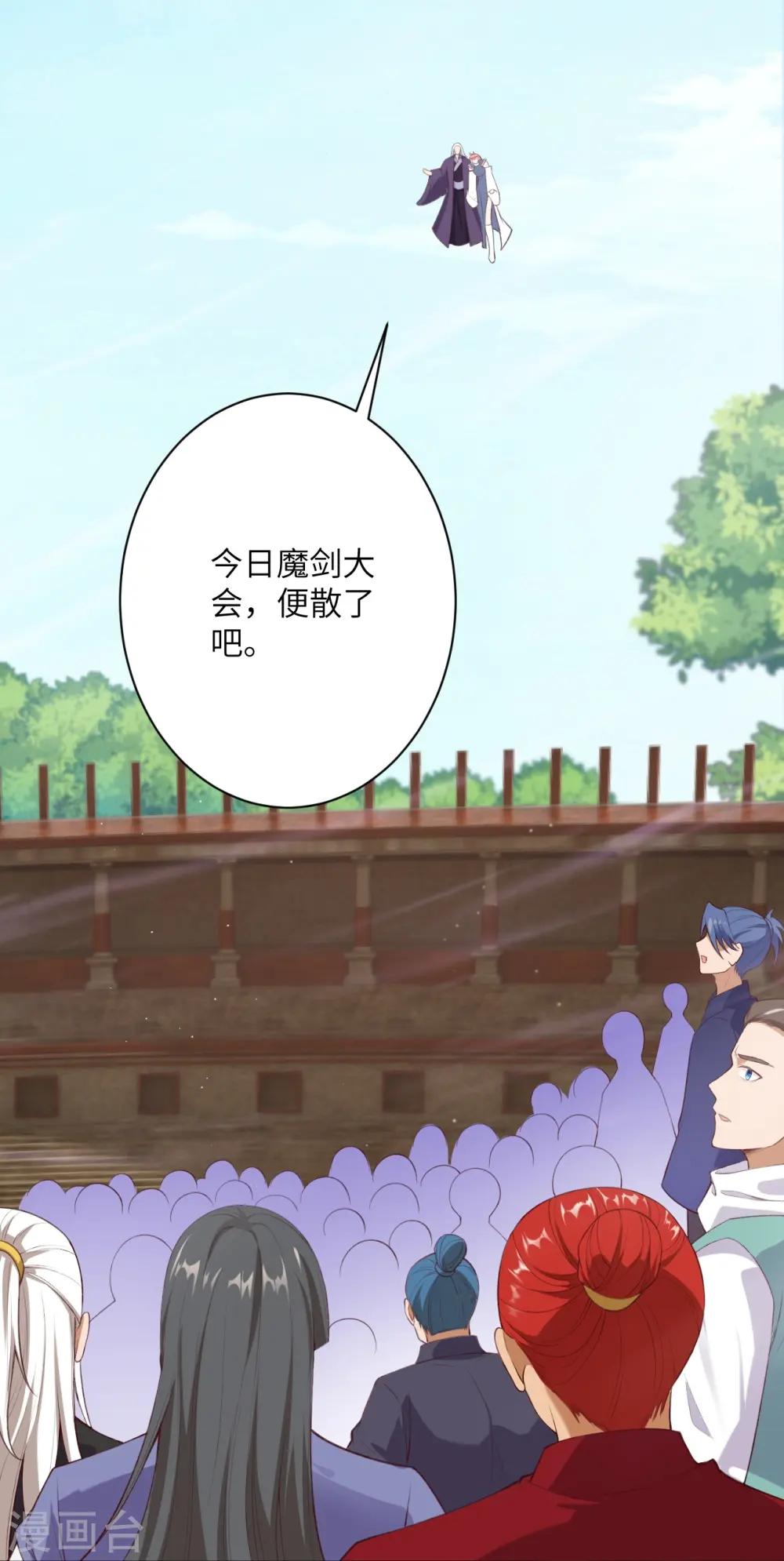 第472话 半年之约 第43页
