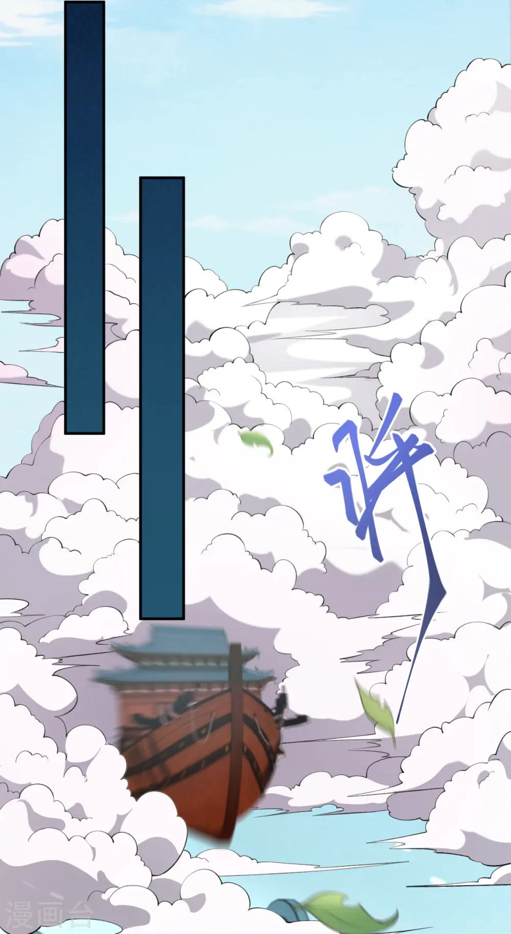 第472话 半年之约 第47页