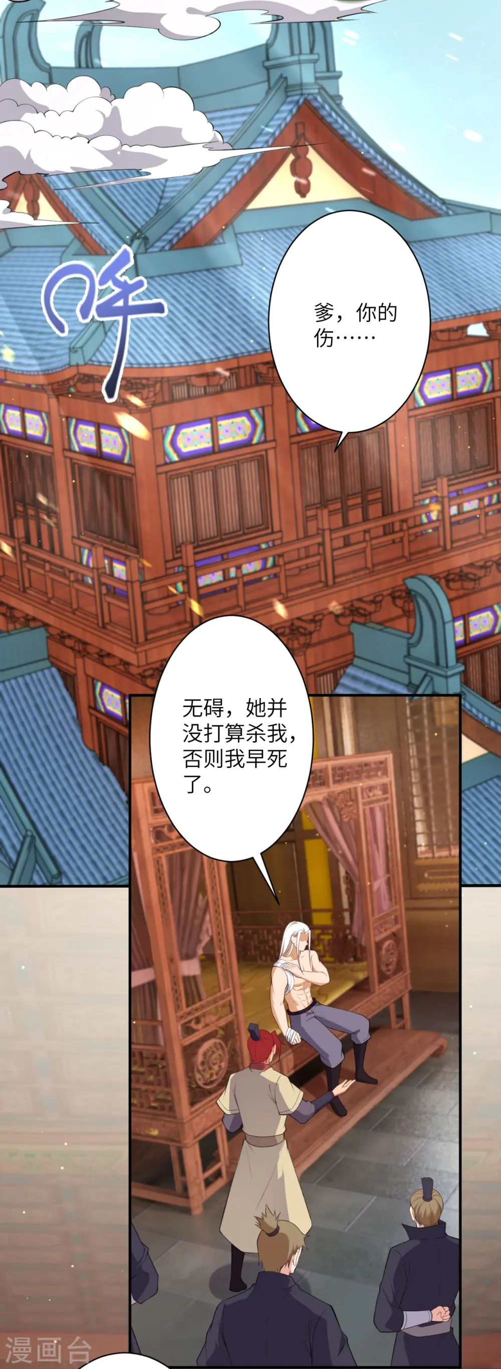 第472话 半年之约 第48页