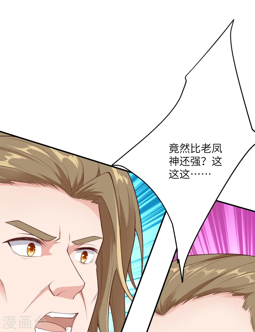 第472话 半年之约 第51页