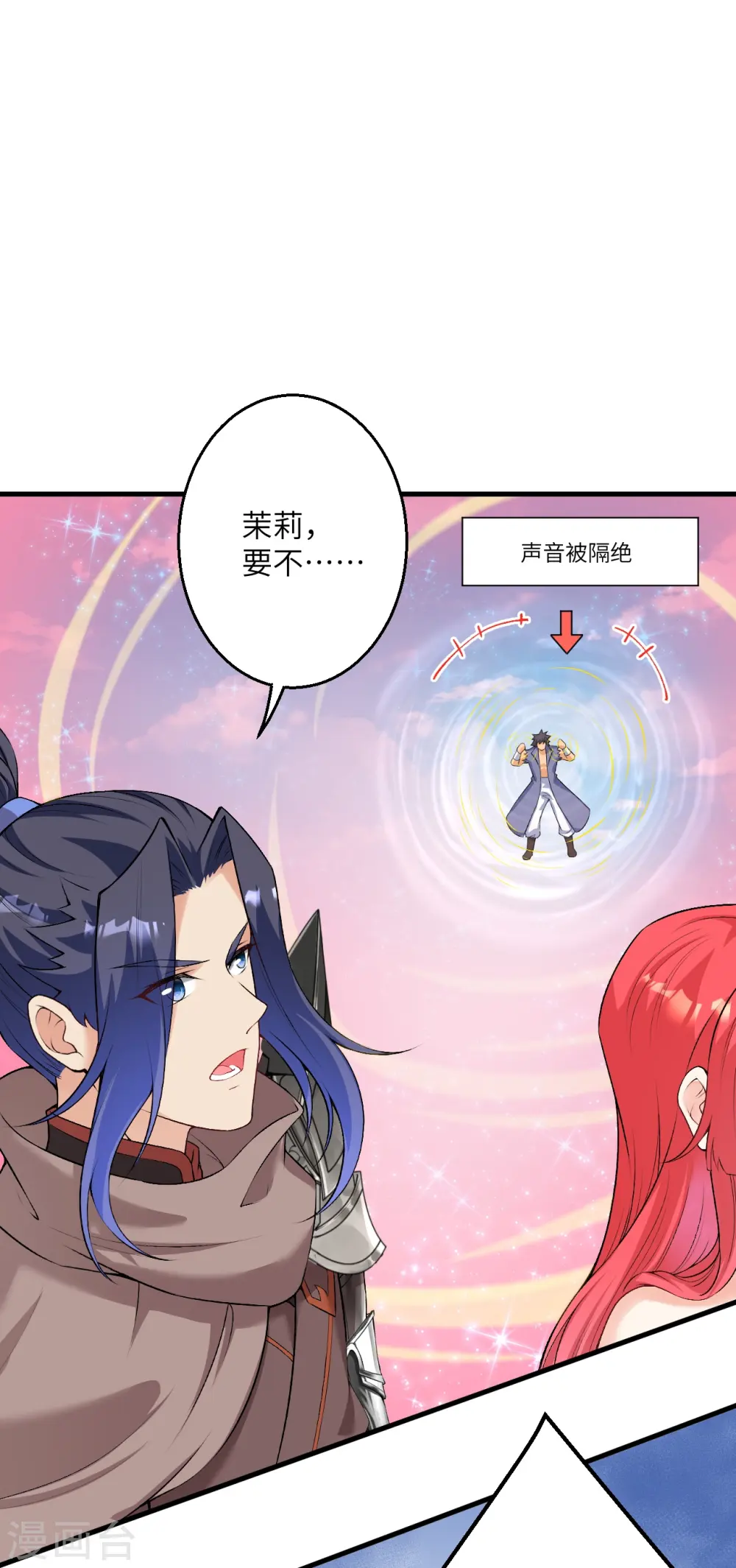 第470话 你这不是知道后悔咋写吗 第7页