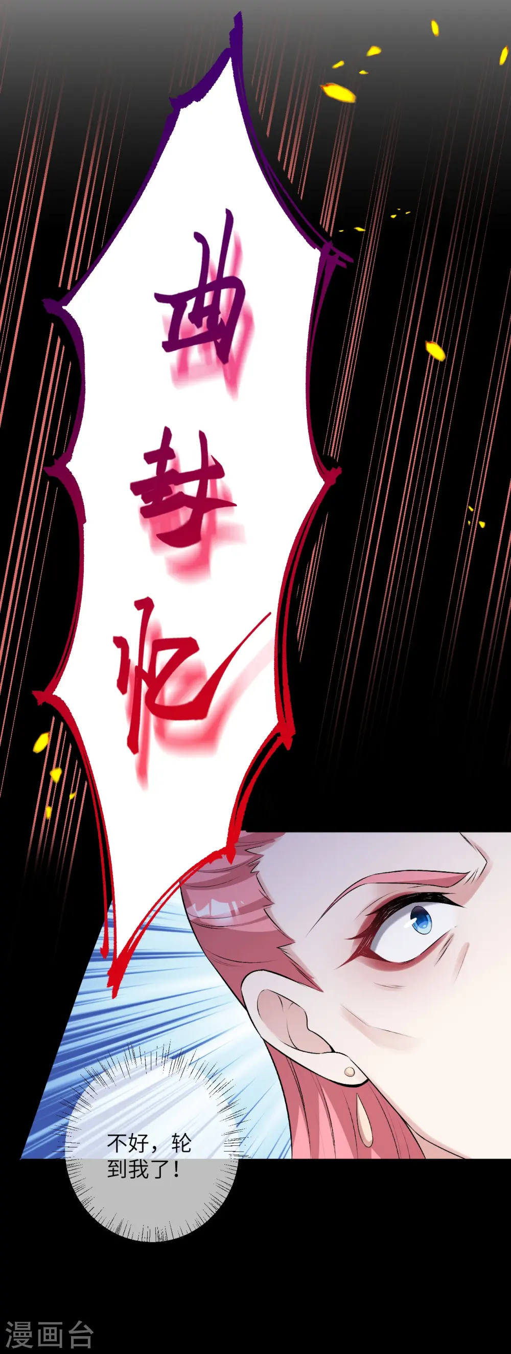 第470话 你这不是知道后悔咋写吗 第10页