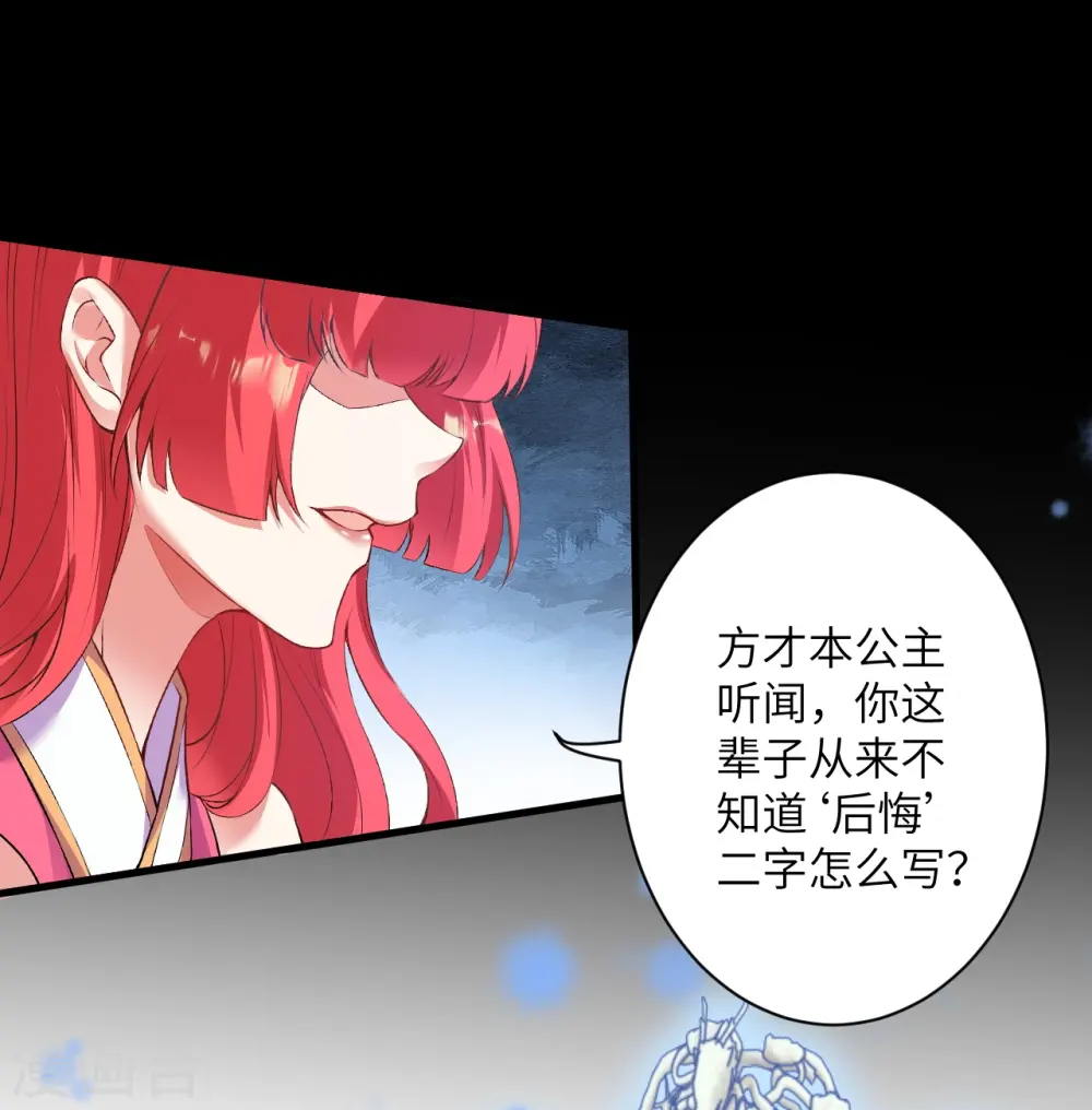 第470话 你这不是知道后悔咋写吗 第11页