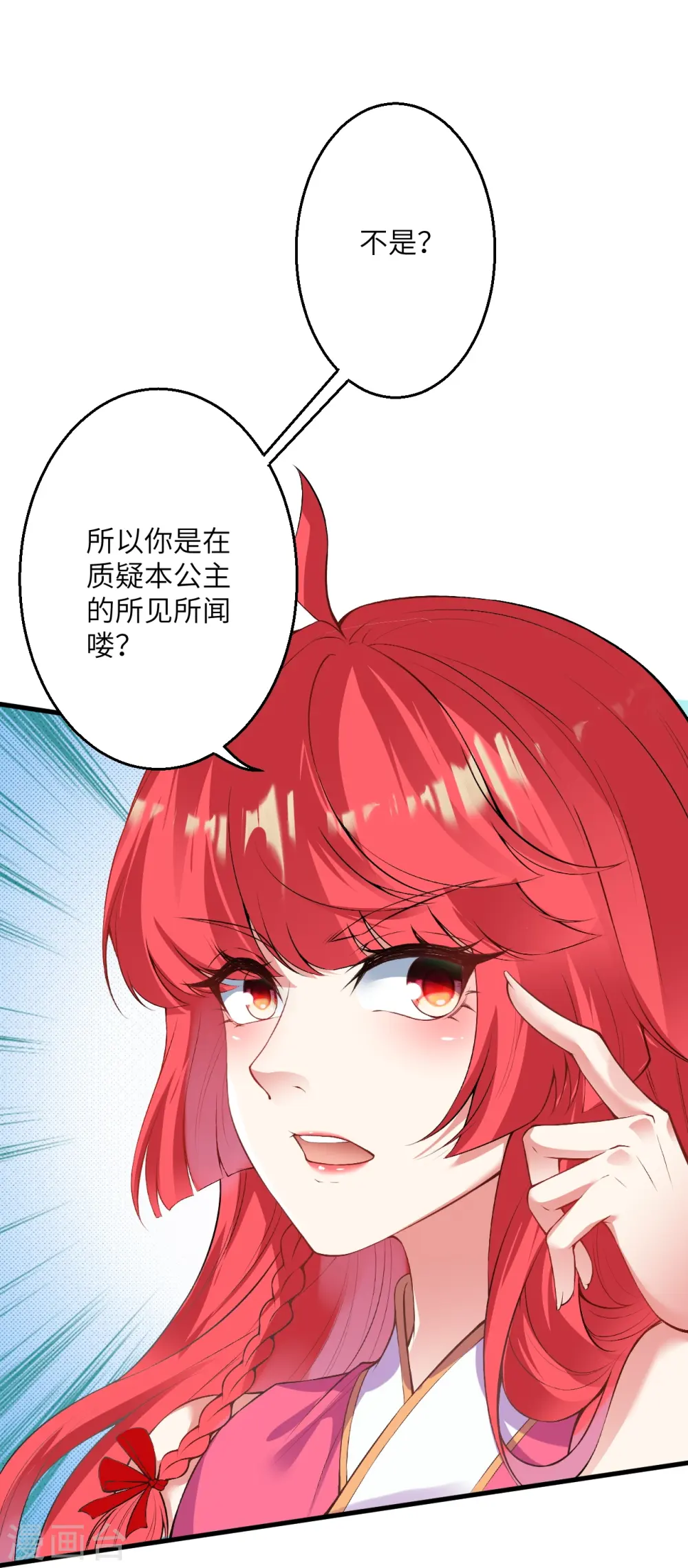 第470话 你这不是知道后悔咋写吗 第14页