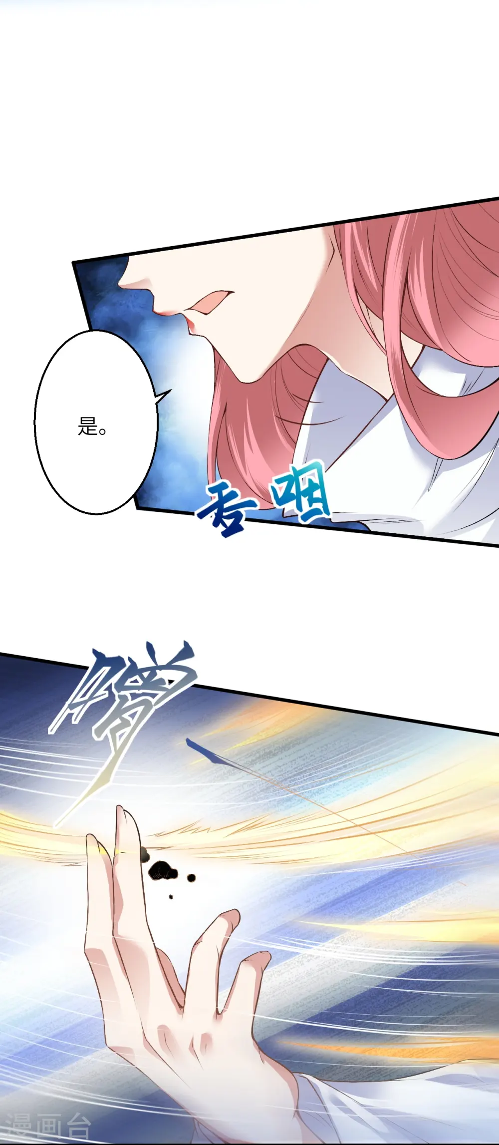 第470话 你这不是知道后悔咋写吗 第17页