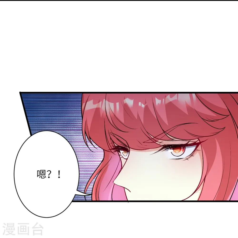 第470话 你这不是知道后悔咋写吗 第20页