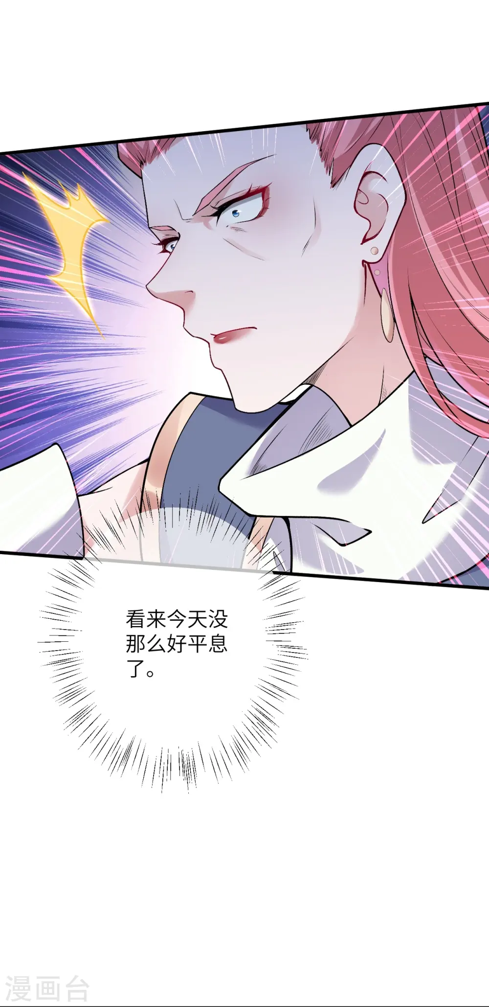 第470话 你这不是知道后悔咋写吗 第21页