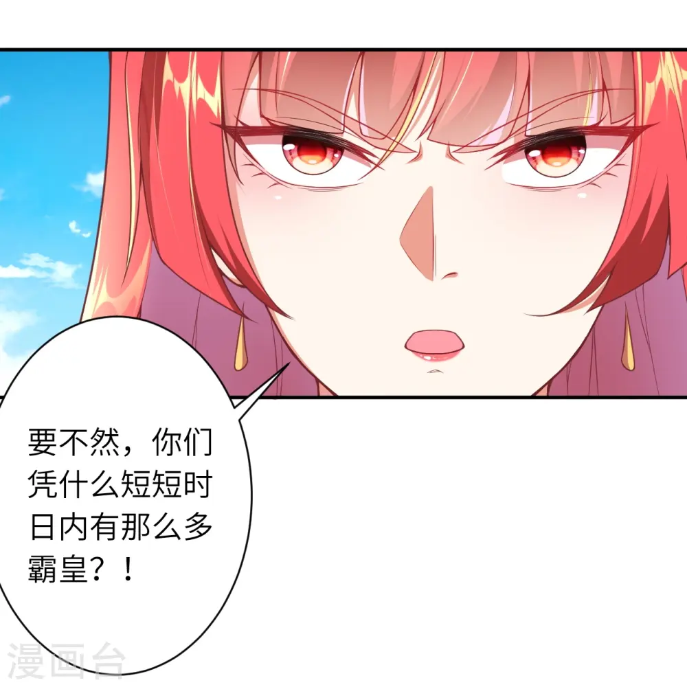 第470话 你这不是知道后悔咋写吗 第27页