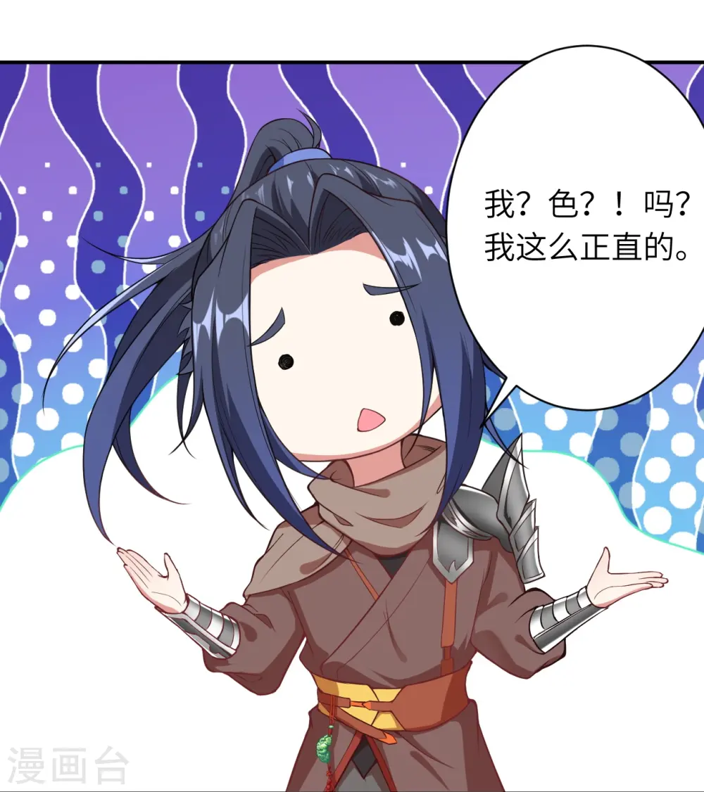 第470话 你这不是知道后悔咋写吗 第28页
