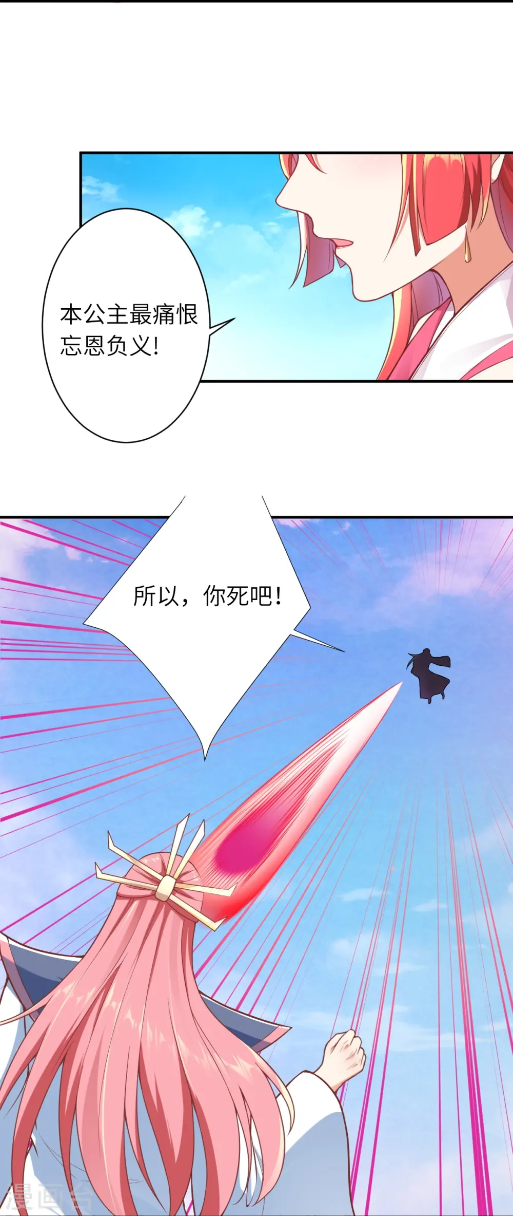 第470话 你这不是知道后悔咋写吗 第30页