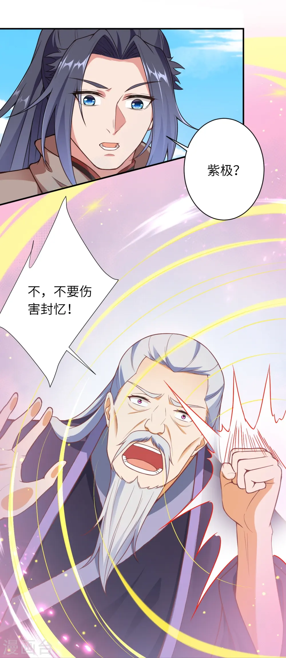 第470话 你这不是知道后悔咋写吗 第35页