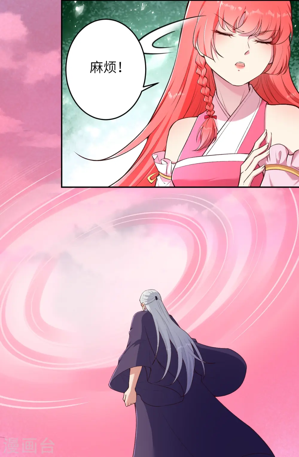 第470话 你这不是知道后悔咋写吗 第38页