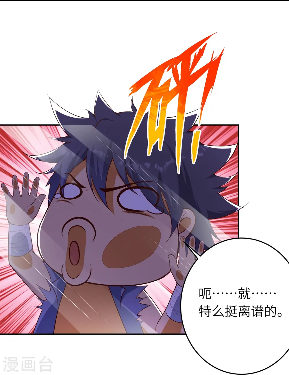 第470话 你这不是知道后悔咋写吗 第41页