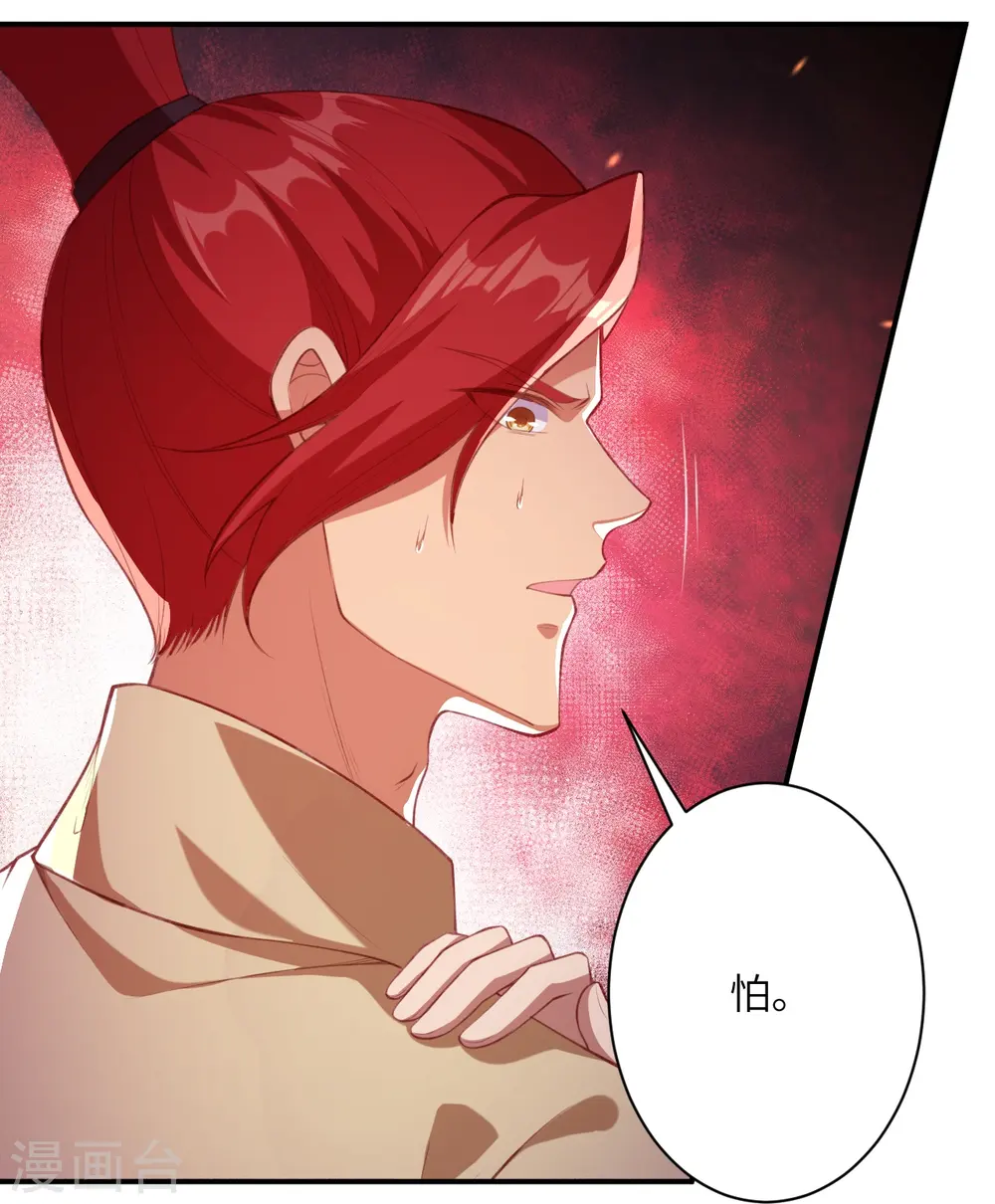 第473话 弑月魔窟 第6页