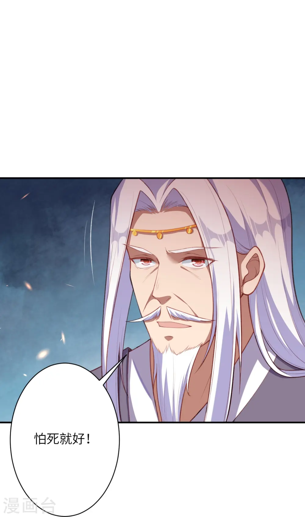 第473话 弑月魔窟 第7页