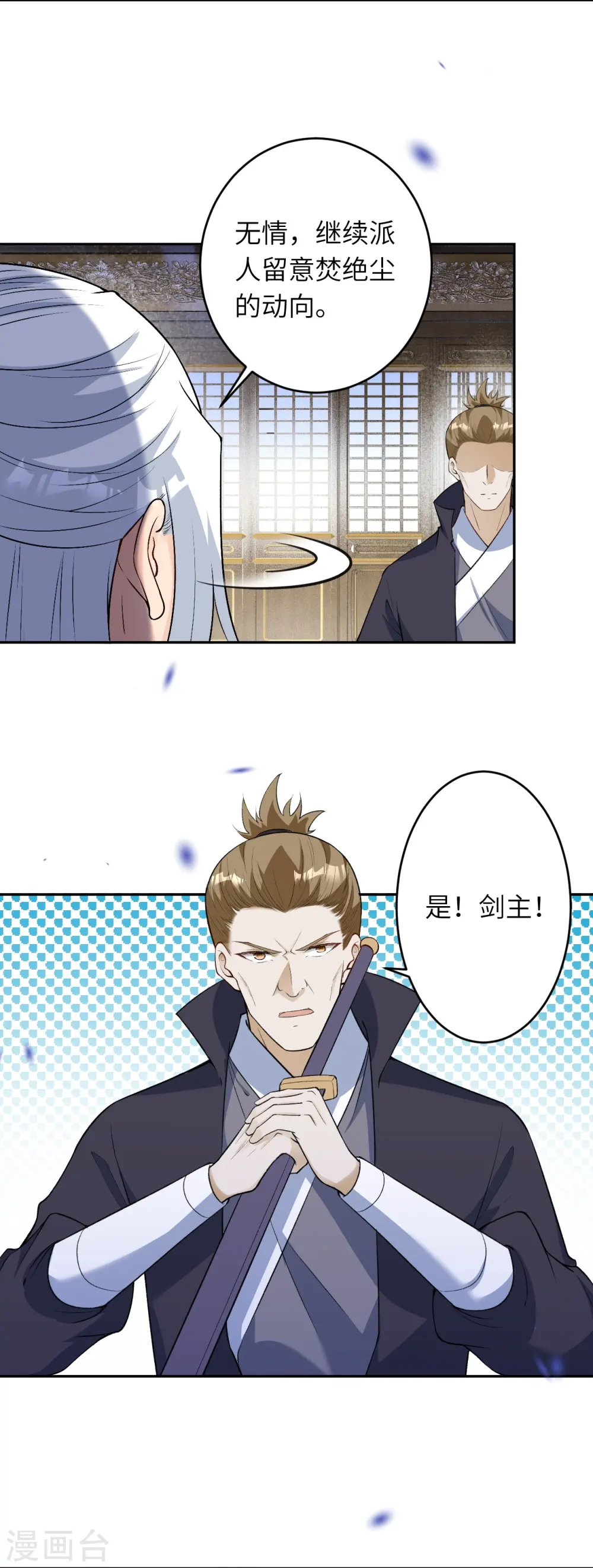 第473话 弑月魔窟 第15页