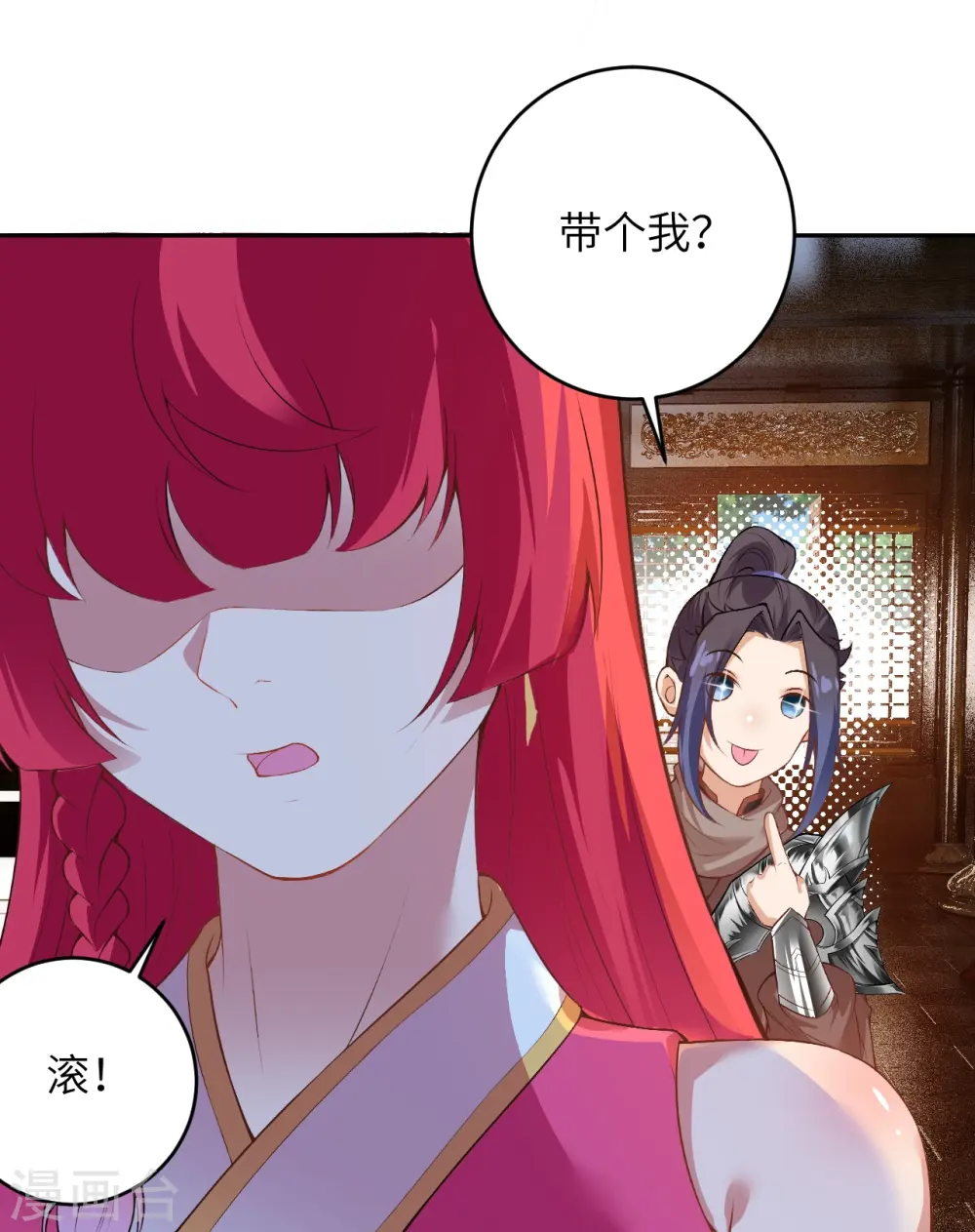 第473话 弑月魔窟 第23页