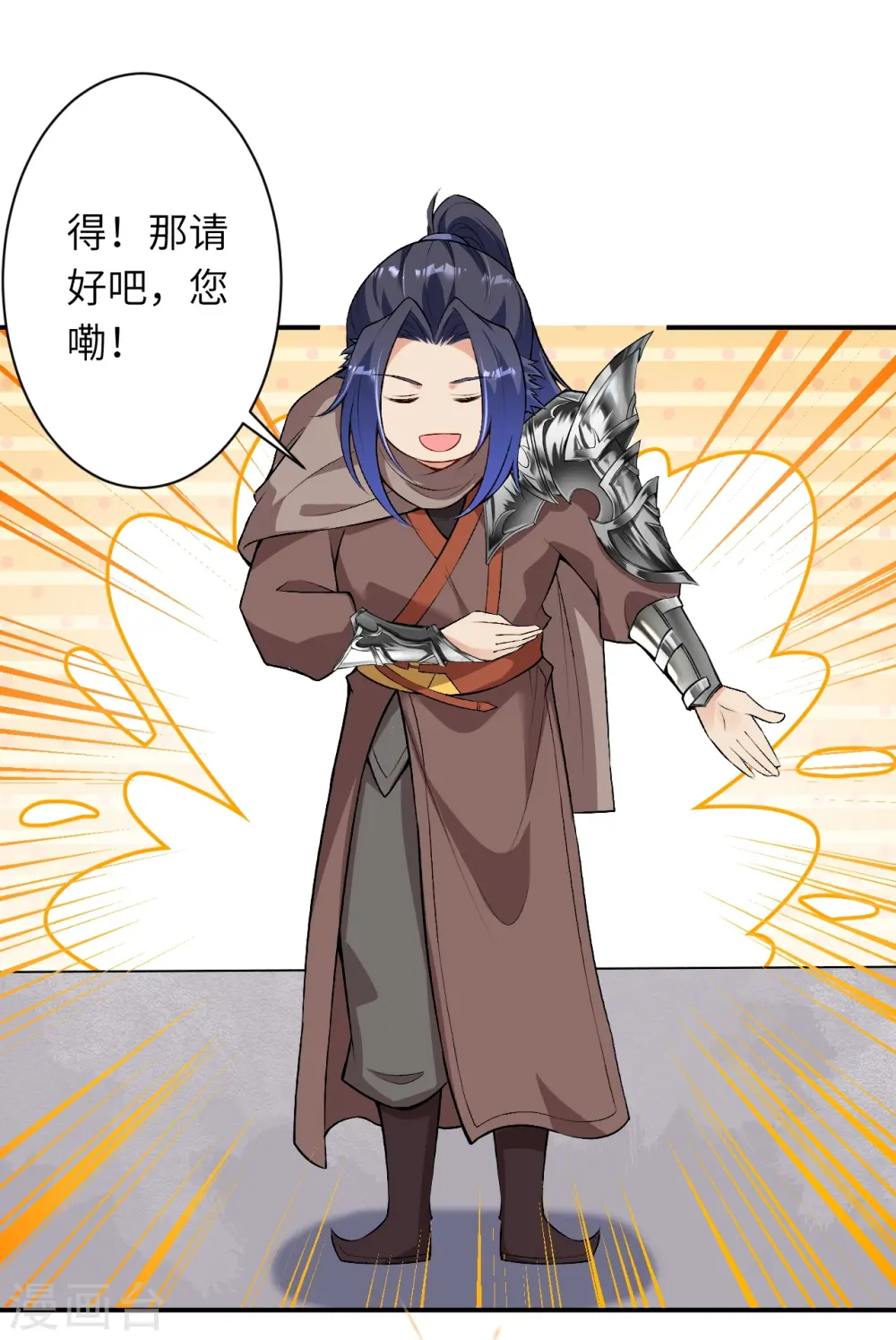 第473话 弑月魔窟 第24页