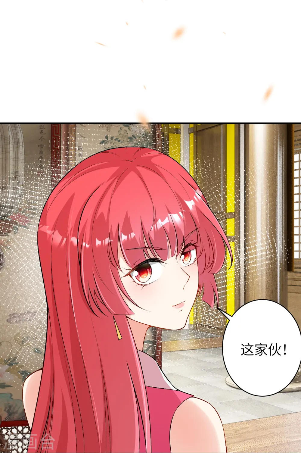 第473话 弑月魔窟 第25页