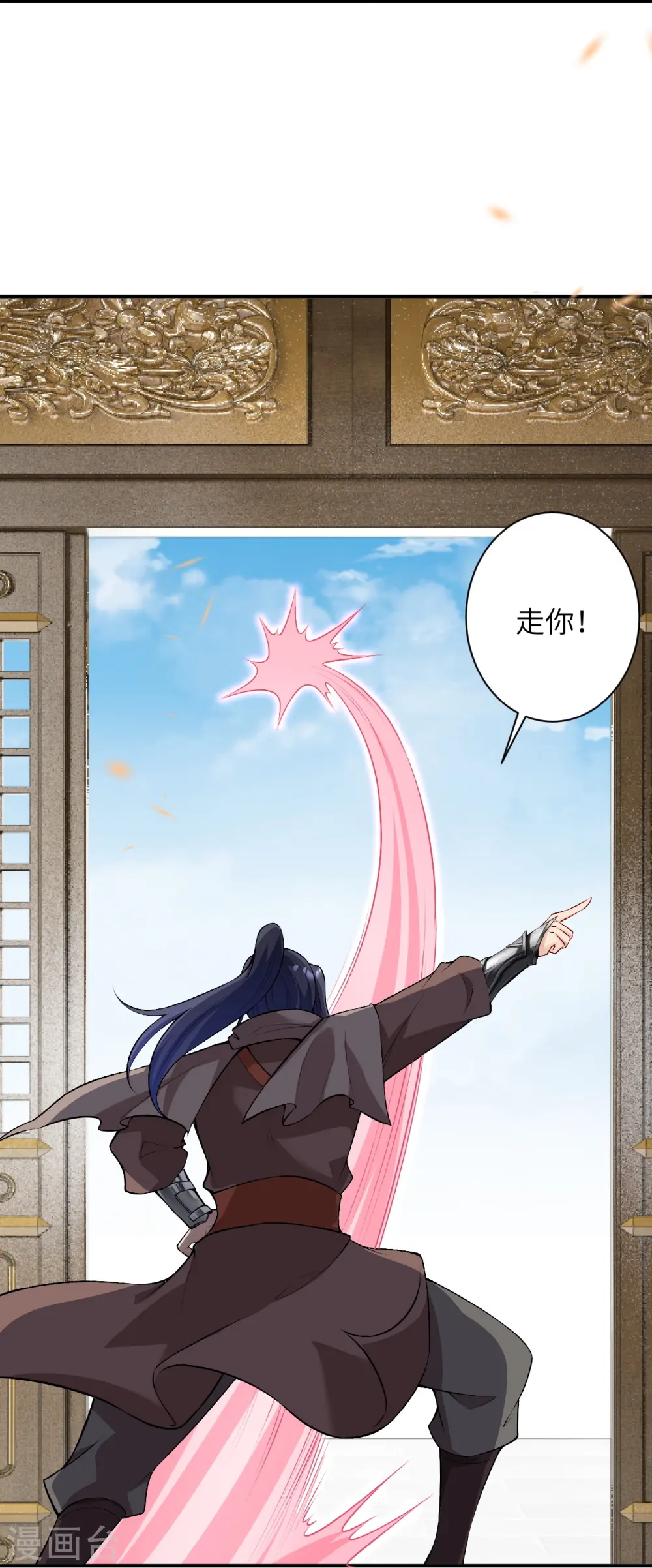 第473话 弑月魔窟 第26页